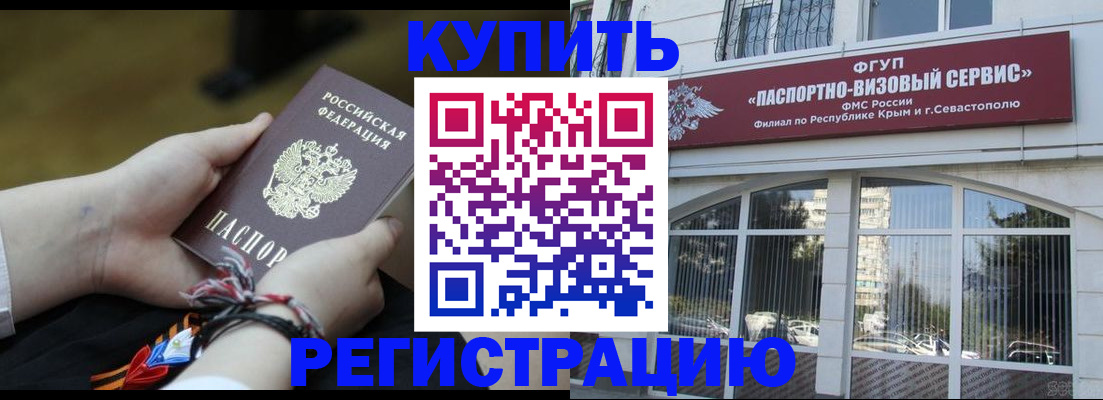прописка для работы в Давлеканово