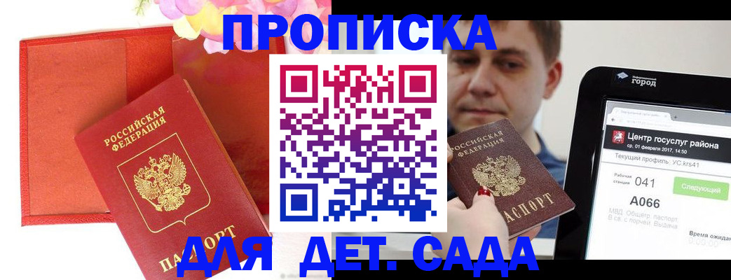 временная регистрация госуслуги в Давлеканово