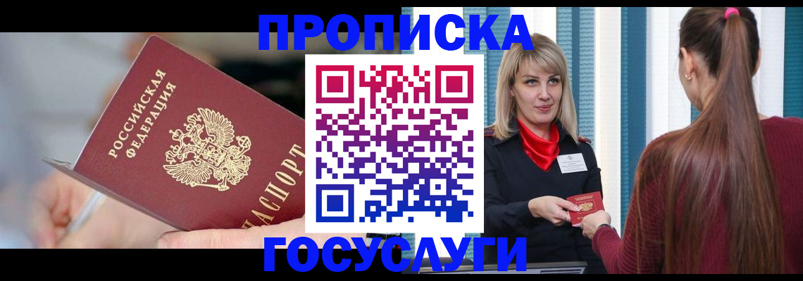 временная регистрация адрес в Давлеканово