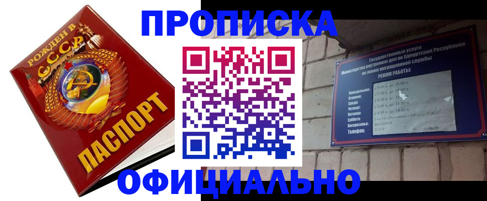 временная регистрация гарантия в Давлеканово