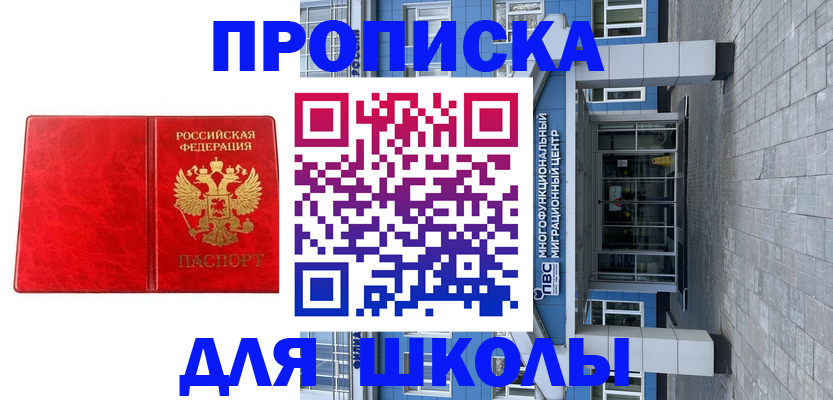 временная регистрация адрес в Давлеканово