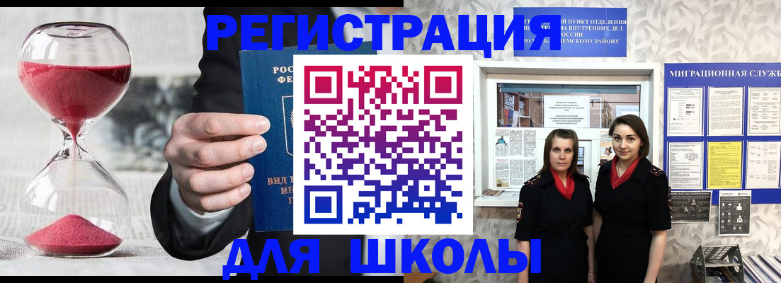 прописка для военкомата в Давлеканово