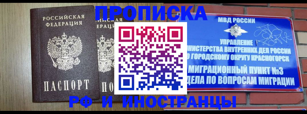 прописка в квартире в Давлеканово